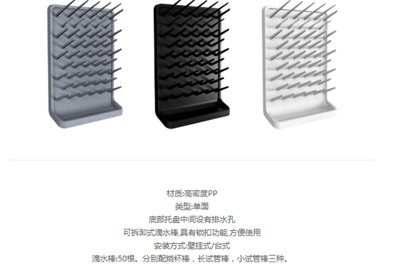 pp滴水架